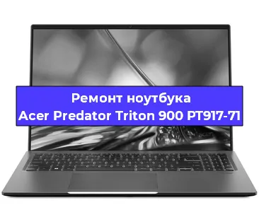 Замена модуля Wi-Fi на ноутбуке Acer Predator Triton 900 PT917-71 в Ростове-на-Дону